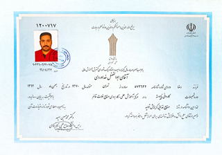 اخذ گواهینامه کاردانی صنایع غذایی